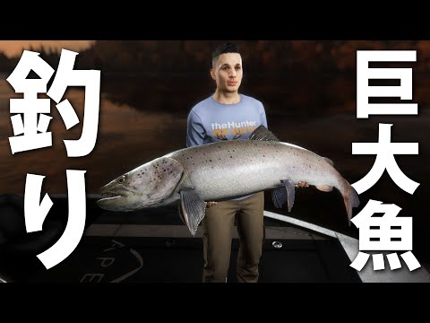【ヒント禁止】北海道で幻の巨大魚を釣るライブ配信 【 The Angler Japan Fishing Reserve 】