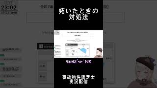【事故物件鑑定士】やきもち妬いたときの正解ってこれじゃない？？【ホラゲ】【En-gene / 白紫 茉莉】#shorts