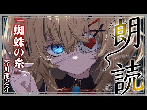 【睡眠導入】深夜の朗読!まったり眠れる読み聞かせ~っ!📖【ホロライブ/赤井はあと】
