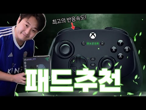 반응속도 가장 빠른 1황 패드 추천 구독자 추첨까지 [레이저 울버린 v3 pro]