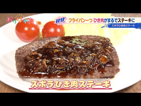 【バリバリサーチ】超簡単で超おいしい！ズボラレシピ（2025/2/21）