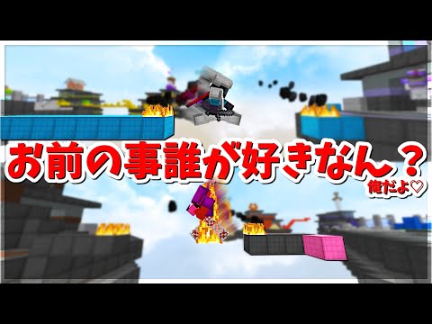 【Minecraft】お前さ、名前負けしてるよね？どしたん話聞こか？ベッドアルティメットモード実況プレイ！
