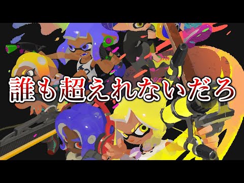 スプラ3でいちばん大成功したヤバい武器がこちらですｗｗｗｗ【Splatoon3】