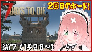 【7 Days to Die】2回目のホード🔫ゾンビが密集してシュールな状況に！砂漠でクエスト！🐝💨～冒険編～ ＃7（14日目～）8/17・