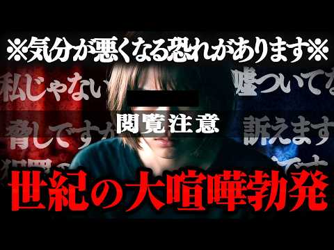 【世紀の大喧嘩】嘘をつきすぎて何が本当か分からなくなった女…コレコレの罠にまんまと引っかかる。 #コレコレ切り抜き