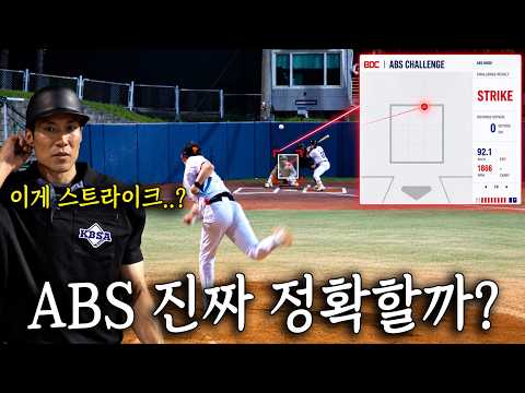 사야에서 ABS만 사용해서 경기를 해본다면? (빡코 VS 일반인 9명)