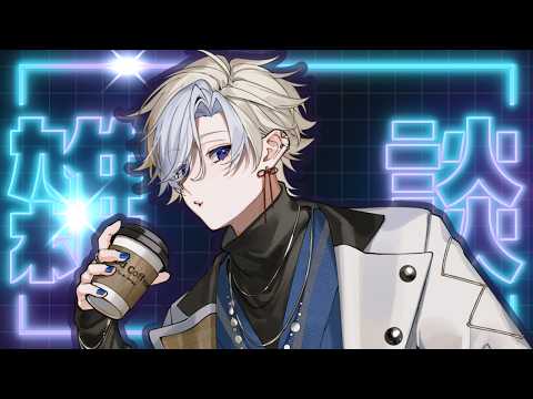 【 #雑談 #歌枠 】おしゃべりんりんりん1時間【 #vtuber #新人vtuber 】