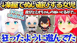 【楽屋裏話】超ゲマ2の楽屋で『狂ったようにぬいで遊ぶ女児フブさん』や『スバルからのプレゼント』など様々な楽屋裏エピソードを話すみこちw【ホロ