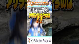 屋台で"食べいたもの"を聞いてみたら…【パレプロ切り抜き】#shorts