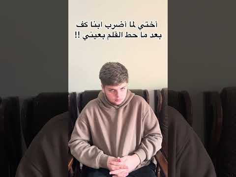 😂 #sultanfayzo #اكسبلور #funny #ترند #explore #comedy #memes #brother