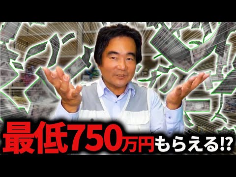 最低750万円から⁉カードショップが賢くお金を得る方法とは…?