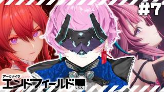 ▶︎▷アークナイツ：エンドフィールド｜ #7 結局略称はンィーですか？ ｜夕陽リリ￤にじさんじ