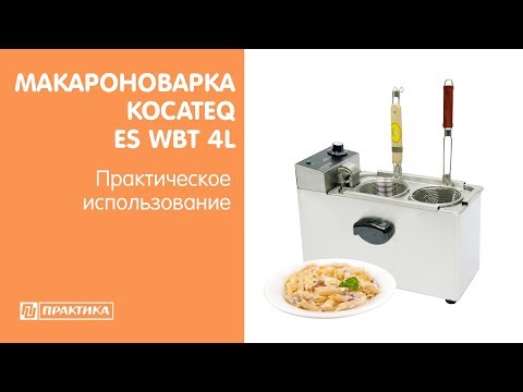 Макароноварка Kocateq ESWBT4L | Практическое использование - UCn7DYFuY2iq-lbB34XUQ-GA