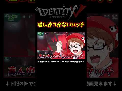 ちゃんとしたハッチの場所教えてくれよｗｗｗｗｗ【第五人格】【IdentityⅤ】