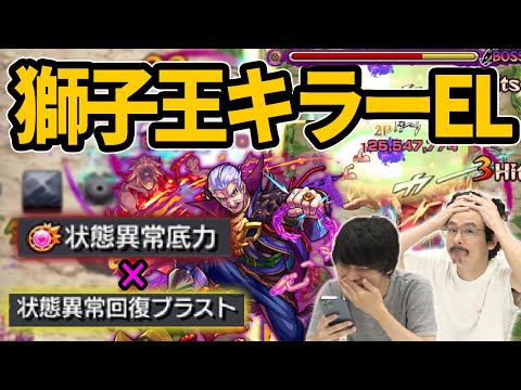 【モンスト】コラボ超究極の救世主キャラ、爆誕！獅子王司でハデス獣神化改使ってみた！【ドクターストーンコラボ:Dr.STONE】【なうしろ】