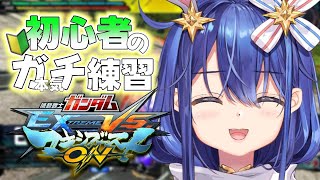 【 #マキオン 】フリーモードと久々にCPU戦で派手にあそぶ！！【 悠織こまき 】