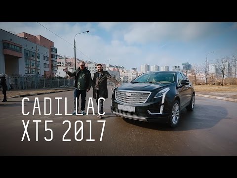 CADILLAC XT5 2017 - БОЛЬШОЙ ТЕСТ-ДРАЙВ - UCQeaXcwLUDeRoNVThZXLkmw