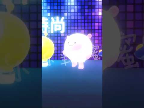 騷羊跳舞竟然這麼帥!?@小羊蜜蜜#蛋仔派对 #蛋仔派對 #帥