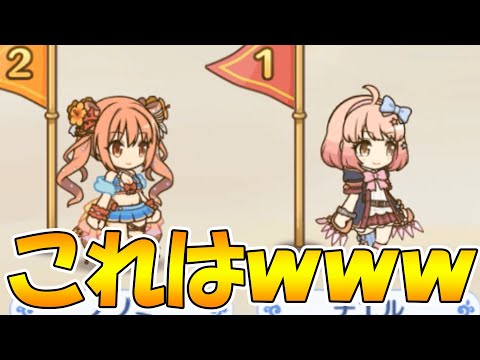 【プリコネR】隣にんヌぉぉぉズォむウィいいいいいいいいんんが現れた【ラ杯＆ガチャ２日目】