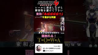 【NINJA GAIDEN4】迷ったら終わり【ニンジャガイデン4】 #ninjagaiden4 #vtuber #short