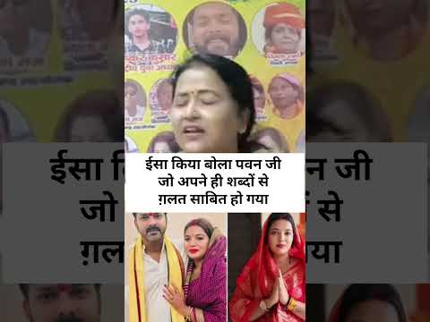 पवन सिंह क्या बोल दिया जो अपने शब्दों से गलत साबित हुआ #pawansinghjyotisinghtalak