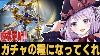 【崩スタ】虚構更新!!色んな編成試す！！質問歓迎【崩壊スターレイル】