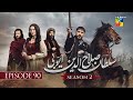 Sultan Salahuddin Ayyubi   Episode 90 - 25th December 2025 - HUM TV