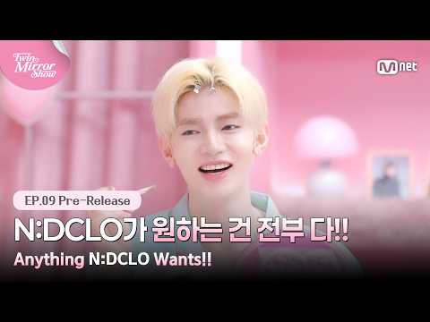 [EN] [<strong>트윈</strong> 미러쇼/9회 선공개] 'N:DCLO가 원하는 건 전부 다!!' 뭐든지 다 받아주는 남자 장하오 #MnetPlus_Original