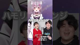 怪獣の鼻歌 / Vaundy #ハモリチャレンジ #歌ってみた #shorts #vtuber #vsinger #ねおん。