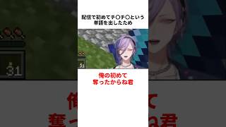 榊ネスのヤバすぎる雑学 #にじさんじ