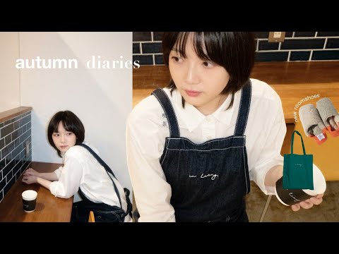 vlog｜喫茶インリビ☕︎ 最近買った家のもの🩴 思い出の残し方