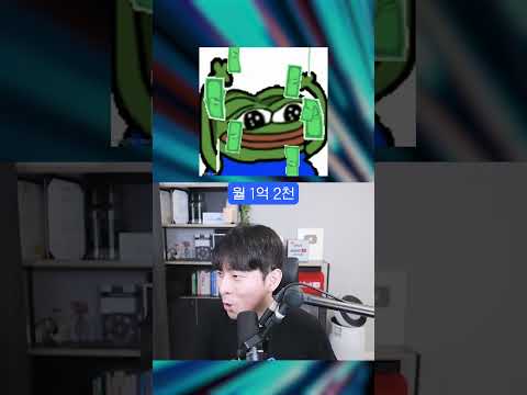 '딸깍'으로 1억을 번 사람#shorts