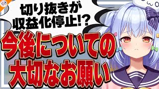 【重要】公認切り抜きが収益化停止の危機…!? 切り抜きチャンネルに犬山たまき本人が降臨!!【犬山たまき本人配信】