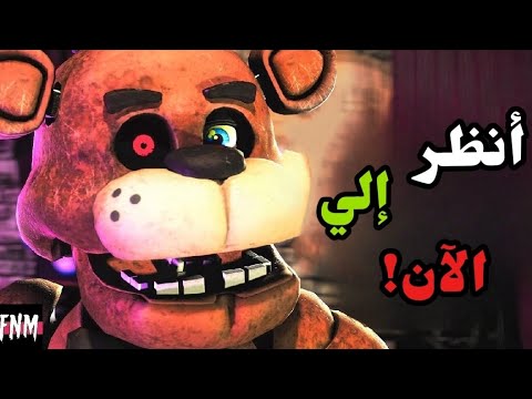 اغنية فناف ( أنظر إلي الآن ) مترجم بالعربي🔥