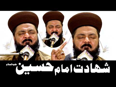 Shahadat e Imam_e_Hussain A.S New Bayan Sayyed Burhan Haider shah Naqvi