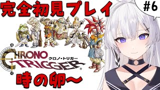 【 クロノトリガー / #6 】完全初見！名作RPGを楽しむ！！【神喰レト/Vtuber】※ネタバレあり