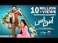 Aas Paas Episode 20 - [Eng Sub] - Laiba Khan - Ali Ansari - 21st March 2025 - HAR PAL GEO