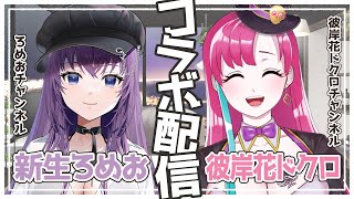 【＃バトオペ2/カスマ】久しぶりのカスマコラボ！　【＃Vtuber】