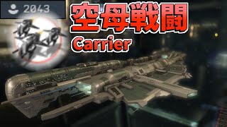 2000人超え！空母で大規模戦闘に参加 [フォータイザー防衛] - EVE Online