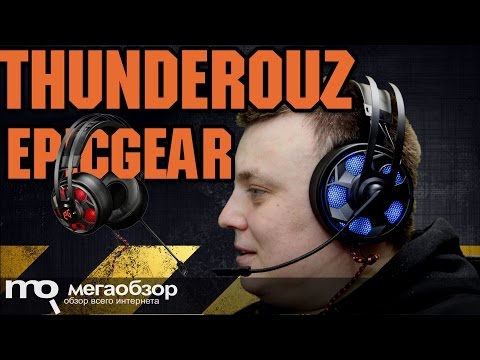 Обзор наушников EpicGear ThunderouZ - UCrIAe-6StIHo6bikT0trNQw