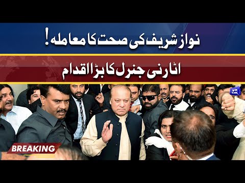 Big Decision of Attorney General on Nawaz Sharif's Health Issues | Dunya News