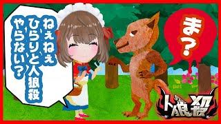 [LIVE] 【人狼殺】ひらりと一緒に人狼殺やりませんか？【初心者でも凸待ち！】