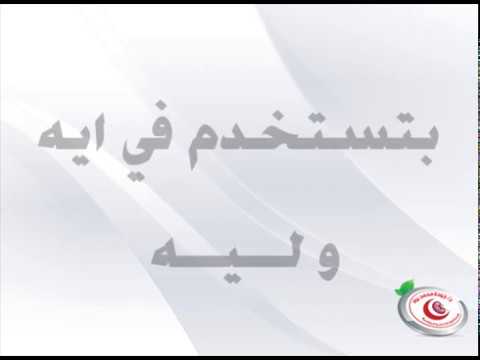 سلسلة تبسيط الطب | مواد حافظة لابد الحذر منها