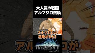 #FF11 🔰読みにくい名前が多くて滑舌の練習になるね👀【初見初心者】