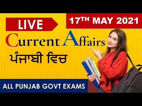 CURRENT AFFAIRS LIVE 🔴6:00 AM 17TH MAY #PUNJAB_EXAMS_GK || FOR-PPSC-PSSSB-PSEB-PUDA 2021