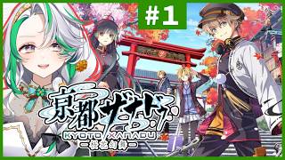 【亰都ザナドゥ -桜花幻舞-】#1◆本日発売！今度は京都を舞台に、完全新作アクションRPGを完全初見プレイ！【Kyoto Xanadu】