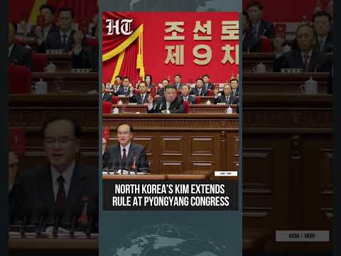 Kim Jong Un Has Been Re-elected As Party General Secretary, Securing Another Five Years | #shorts