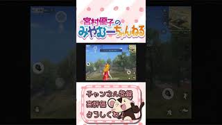 ついに廃課金声優宮村優子のアスカでバトル開始!  #shorts #みやむー #エヴァ #アスカ #声優 #切り抜き