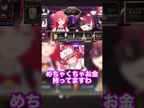 マチン「搾り取ってみろよ？」【ホロライブ切り抜き/宝鐘マリン/さくらみこ】