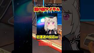 新アイテムが見慣れなさすぎて固まってしまった瞬間w #shorts #apex #apexlegends #エーペックス
